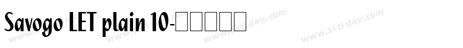 Savogo LET plain 10字体转换
